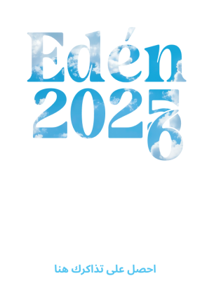 Festividades2025-Eden-20251115-AR