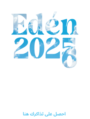 Festividades2025-Eden-20251130-AR